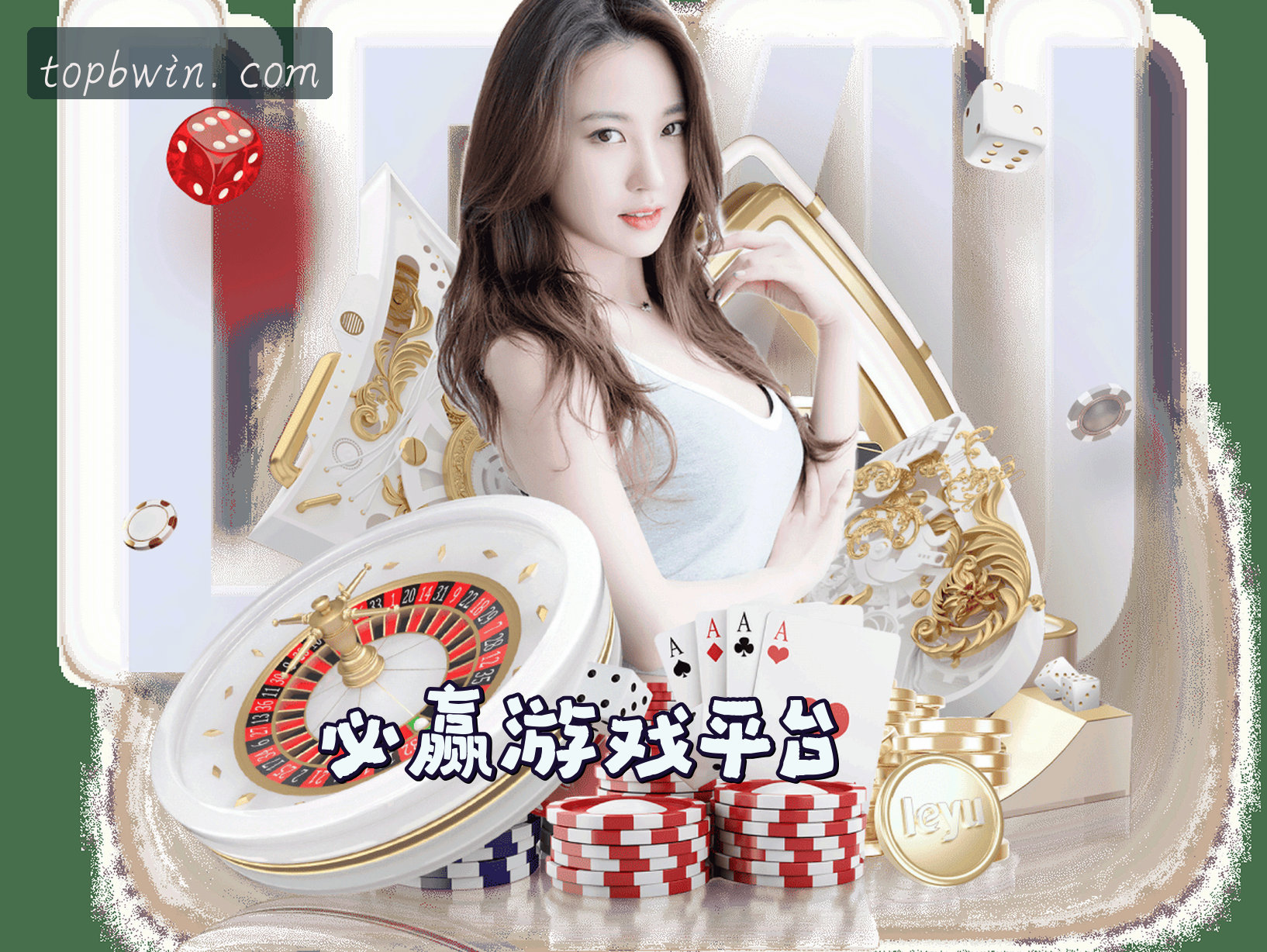 关于我们 - 必赢(BWIN)官方网站 · 顶级游戏体验 · 7A3X